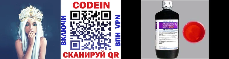 Кодеиновый сироп Lean Purple Drank  Ноябрьск 