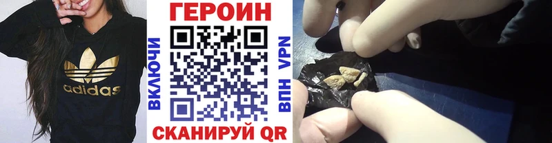 ГЕРОИН VHQ  купить наркотик  Ноябрьск 