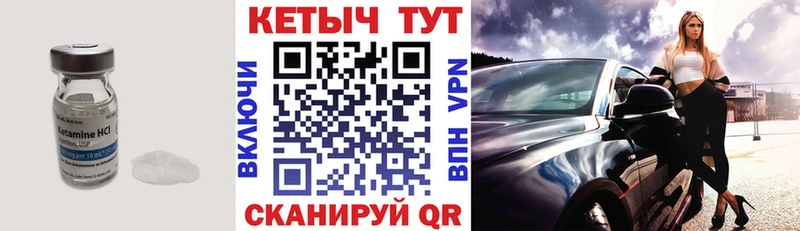 КЕТАМИН VHQ  сколько стоит  Ноябрьск 