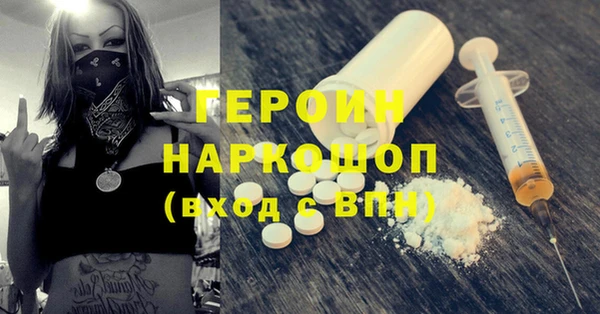героин Волоколамск