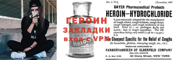героин Волоколамск